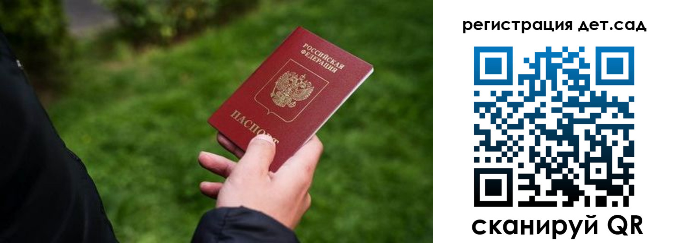 прописка для кредита в Миассе