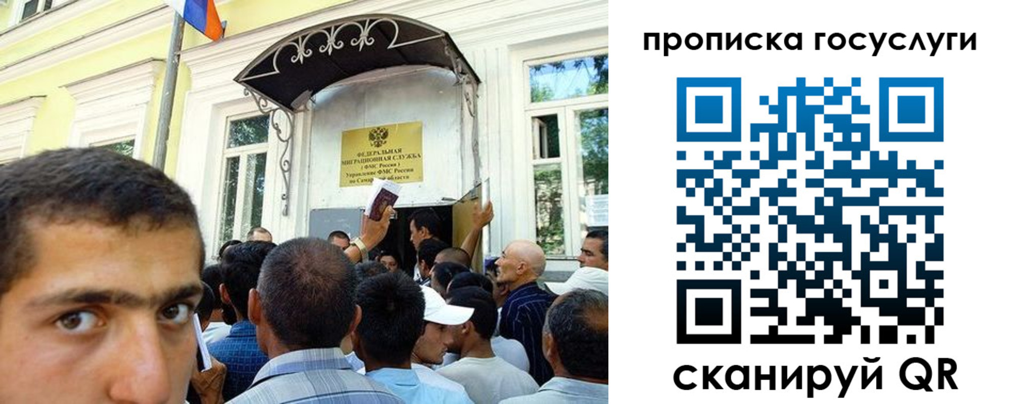где прописаться в Миассе