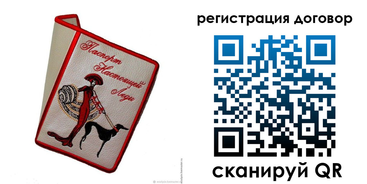 временная регистрация недорого в Миассе