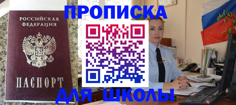 прописка гарантия в Миассе