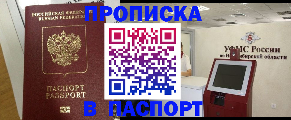 временная регистрация поиск в Миассе