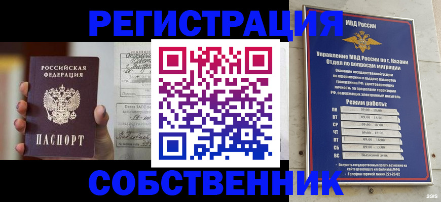 прописка поиск в Миассе