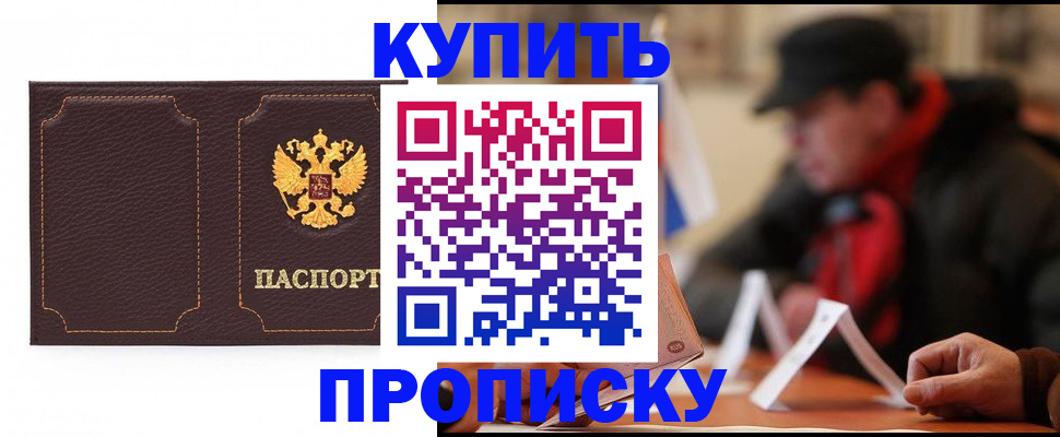 временная регистрация собственник в Миассе