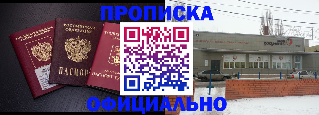 регистрация в Миассе