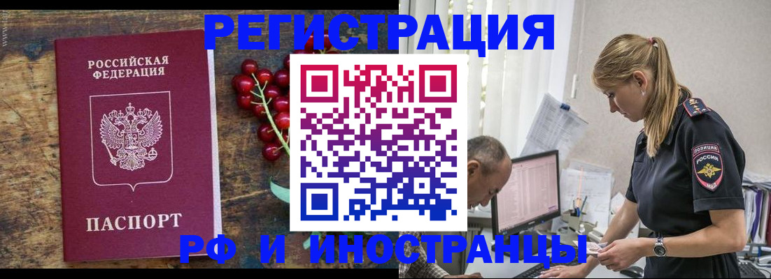 прописка для школы в Миассе